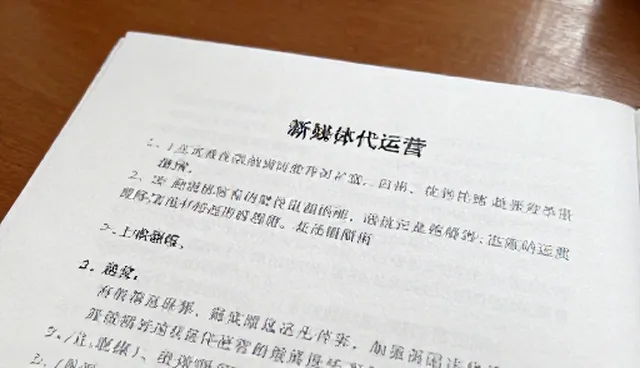 新媒体运营中活动执行的常见问题与应对策略